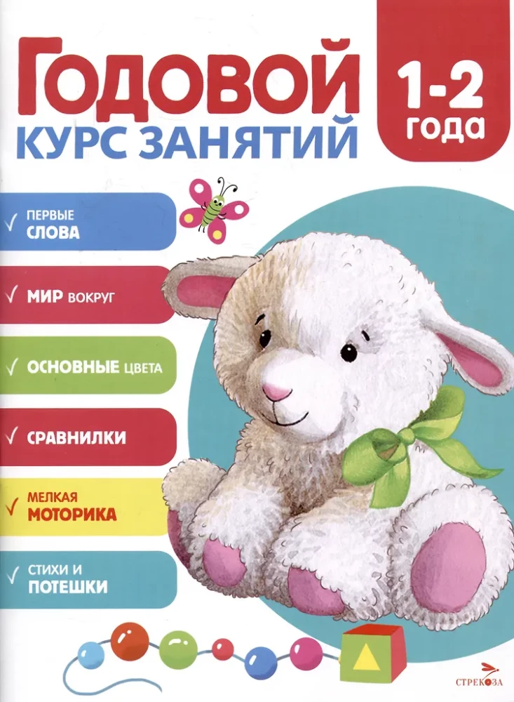 Gada nodarbību kurss. 1-2 gadi