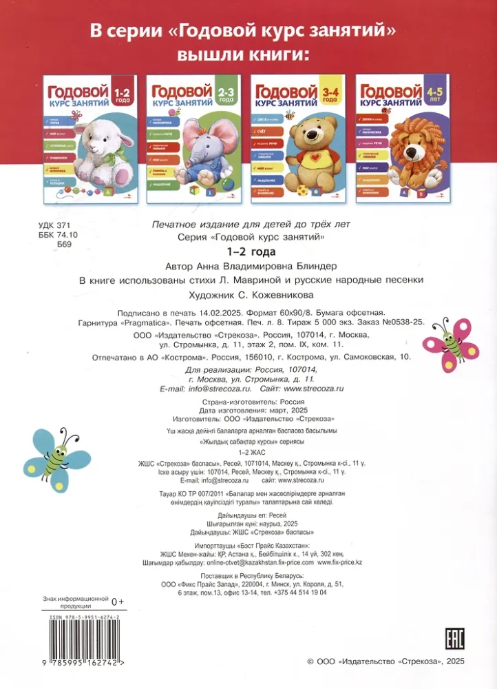 Gada nodarbību kurss. 1-2 gadi