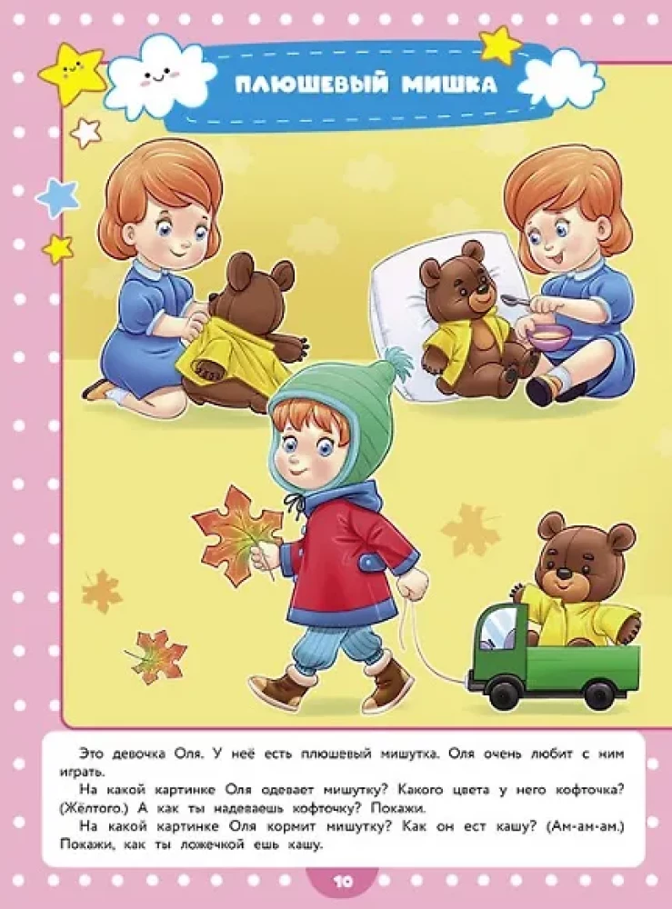 Gada nodarbību kurss. 1-2 gadi