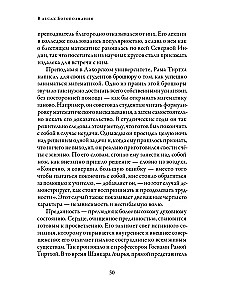 Meža dievības izzināšana. 1. sējums