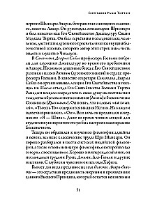 Meža dievības izzināšana. 1. sējums
