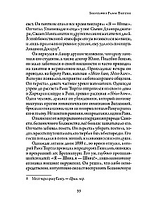 Meža dievības izzināšana. 1. sējums