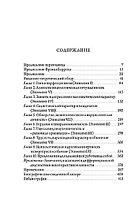 Характер и невроз. Интегративный взгляд