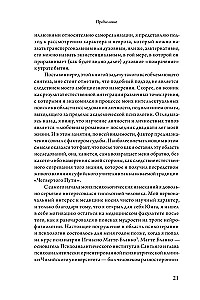 Характер и невроз. Интегративный взгляд