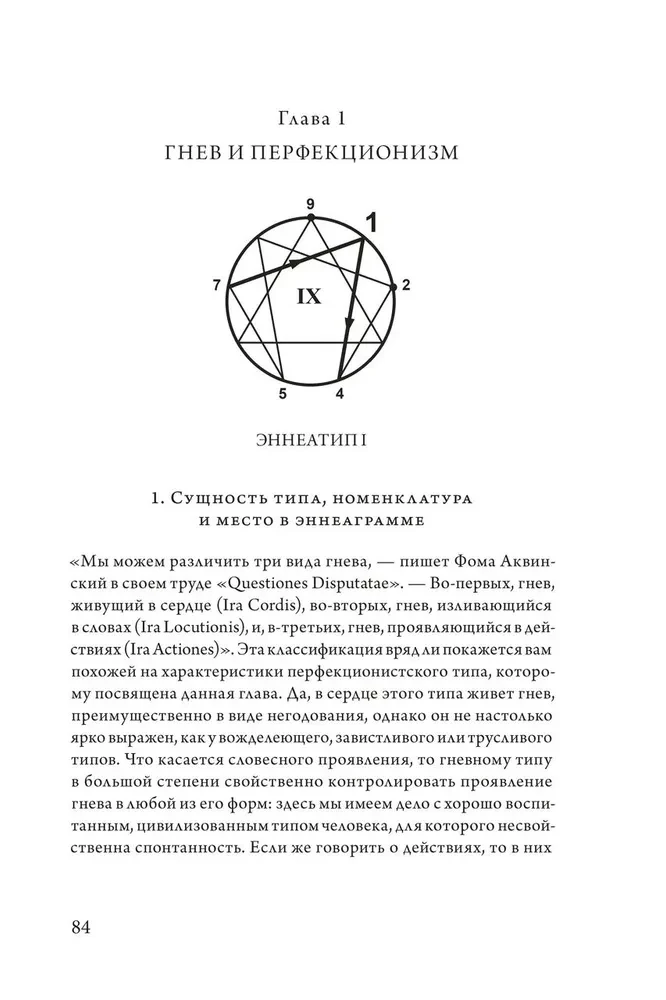 Характер и невроз. Интегративный взгляд