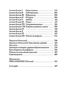 Meža dievības izzināšana. 2. sējums. Kulta pielūgšana