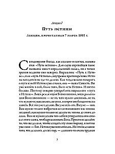 Meža dievības izzināšana. 2. sējums. Kulta pielūgšana