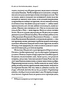 Meža dievības izzināšana. 2. sējums. Kulta pielūgšana