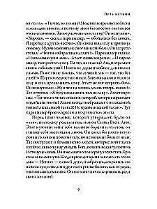 Meža dievības izzināšana. 2. sējums. Kulta pielūgšana