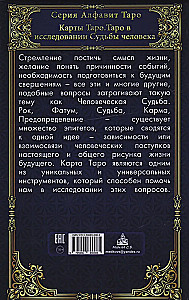 Tarot kartes. Tarot cilvēka likteņa izpētē