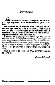 Tarot kartes. Tarot cilvēka likteņa izpētē