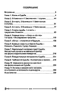 Tarot kartes. Tarot cilvēka likteņa izpētē