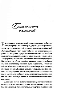 5 языков любви: издание для мужчин