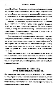 5 языков любви: издание для мужчин
