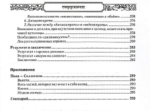 Vedanta Pancadaši. Krājums