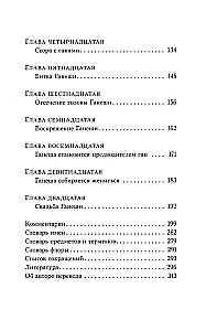 Шива-пурана. Кумара-кханда. Рудра-самхита