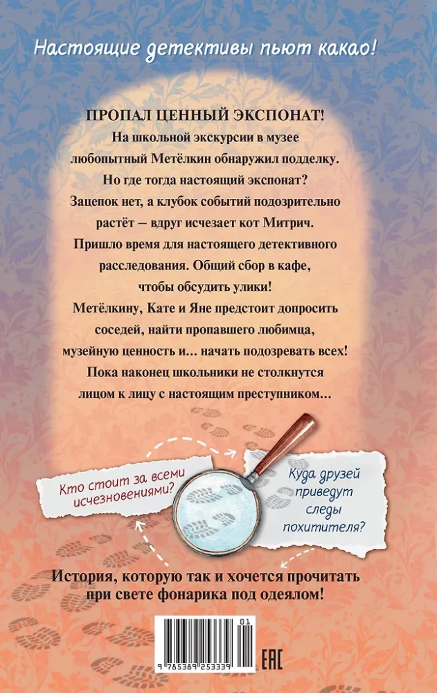 Izmeklēšana kafejnīcā "Krenģelis" ar kanēli