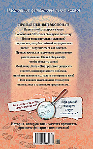 Izmeklēšana kafejnīcā "Krenģelis" ar kanēli