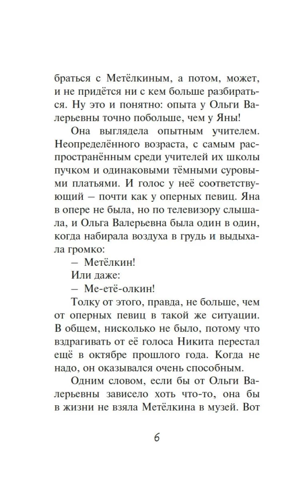 Izmeklēšana kafejnīcā "Krenģelis" ar kanēli