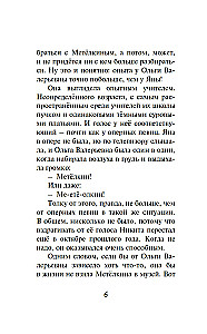 Izmeklēšana kafejnīcā "Krenģelis" ar kanēli