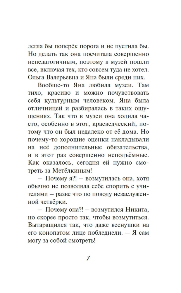 Izmeklēšana kafejnīcā "Krenģelis" ar kanēli