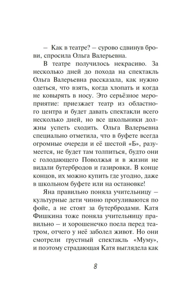 Izmeklēšana kafejnīcā "Krenģelis" ar kanēli
