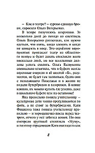 Izmeklēšana kafejnīcā "Krenģelis" ar kanēli