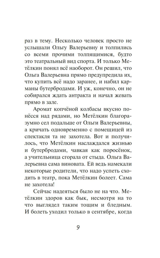 Izmeklēšana kafejnīcā "Krenģelis" ar kanēli