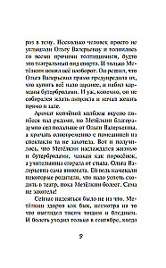 Izmeklēšana kafejnīcā "Krenģelis" ar kanēli