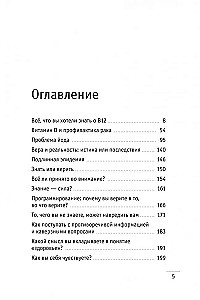 Веганское сыроедение и здоровый образ жизни. Избранные статьи