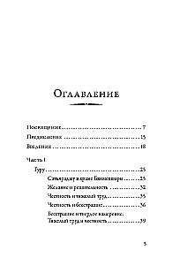Великий йогин и его ученик. Жизнеописания Шивабалайоги Махараджа и Шиварудра Балайоги Махараджа