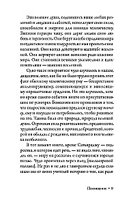Великий йогин и его ученик. Жизнеописания Шивабалайоги Махараджа и Шиварудра Балайоги Махараджа