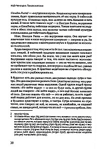 Тонкая анатомия в тибетской медицине, йоге и медитации. Ключ к энергетической структуре человека
