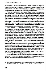 Тонкая анатомия в тибетской медицине, йоге и медитации. Ключ к энергетической структуре человека