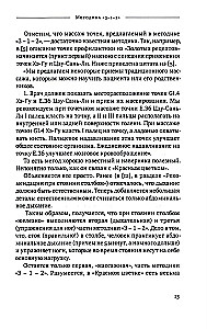 Ци-Гун: некоторые методы или Варенье из Красного Цветка