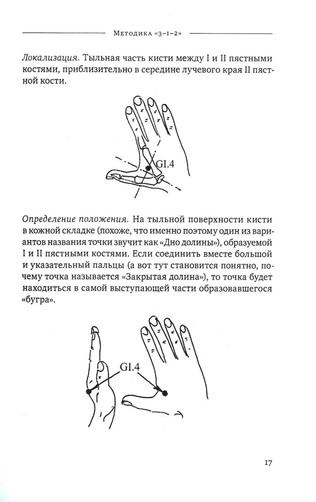 Ци-Гун: некоторые методы или Варенье из Красного Цветка