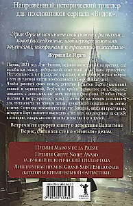 Бюро темных дел 2. Призрак Викария