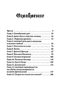 Бюро темных дел 2. Призрак Викария