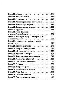 Бюро темных дел 2. Призрак Викария