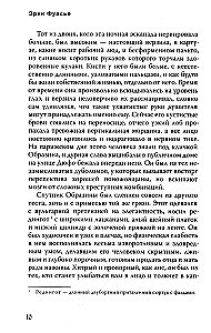 Бюро темных дел 2. Призрак Викария