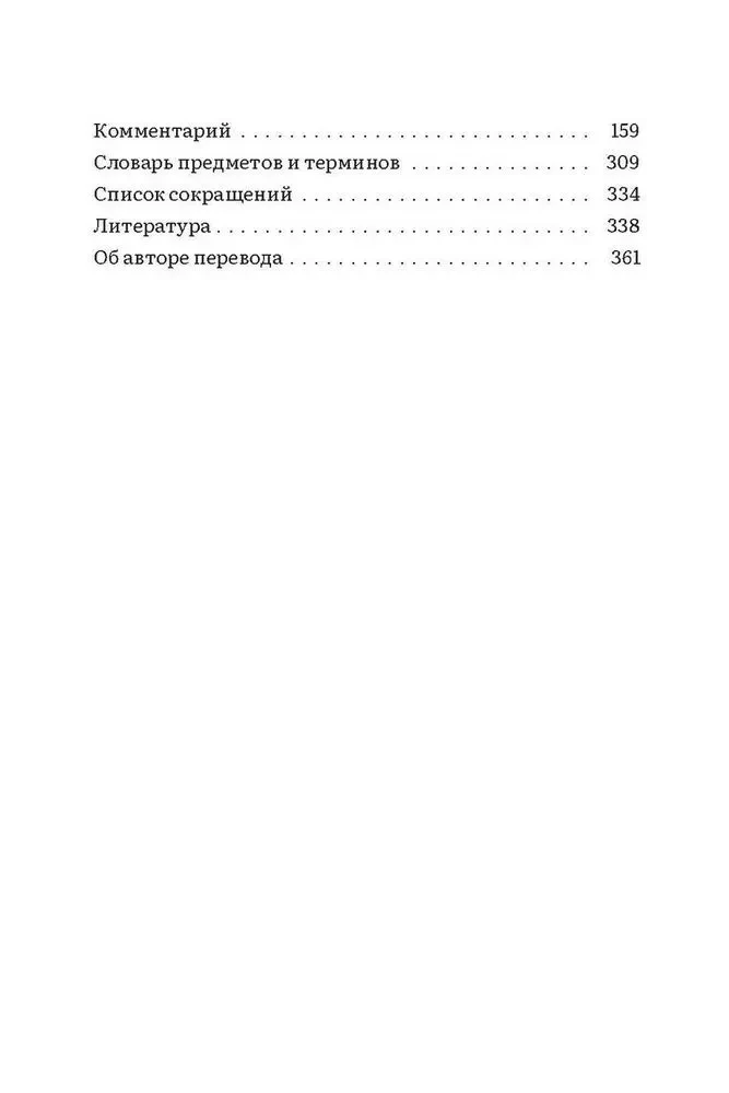 Куларнава-тантра. Часть II