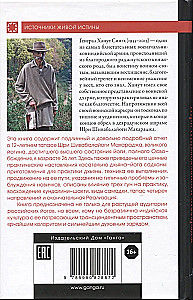 Lielais jogs Šri Šivabalajogi Maharadžs. Dzīve, garīgais ceļš, norādījumi praksei