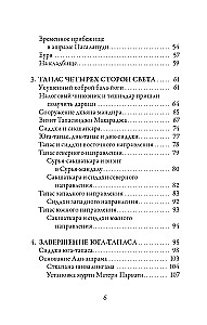 Lielais jogs Šri Šivabalajogi Maharadžs. Dzīve, garīgais ceļš, norādījumi praksei
