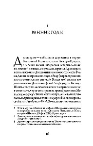 Lielais jogs Šri Šivabalajogi Maharadžs. Dzīve, garīgais ceļš, norādījumi praksei