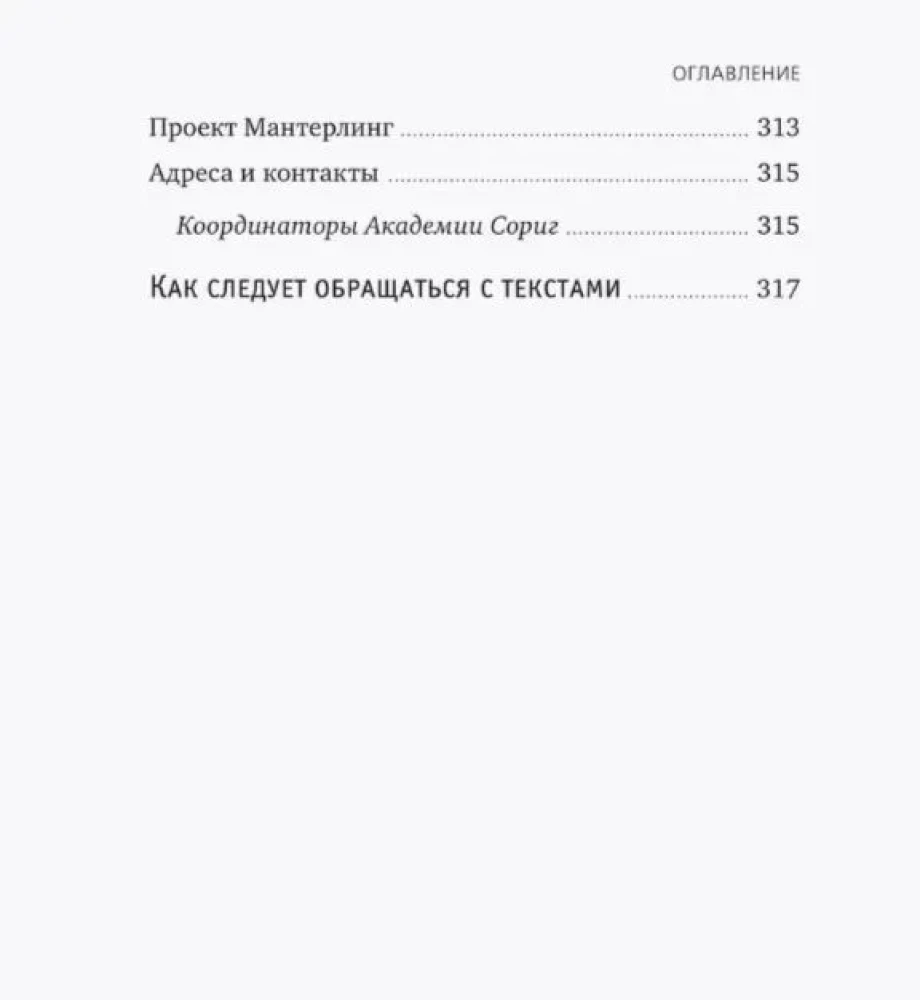Тибетская медицина. Основы исцеления