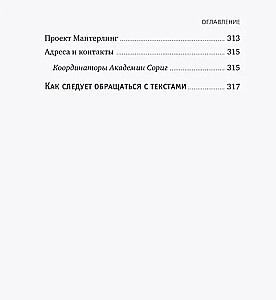 Тибетская медицина. Основы исцеления