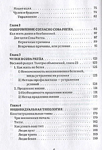 Тибетское искусство омоложения. Древняя мудрость Тибета для омоложения, повышения сексуальной энергии и жизненных сил