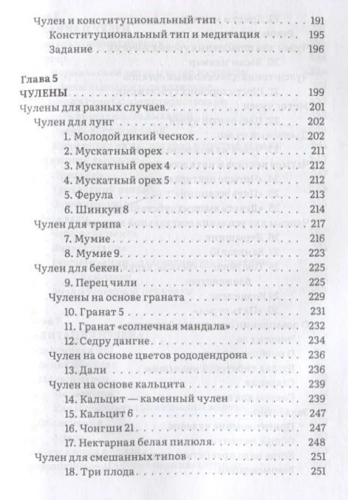 Тибетское искусство омоложения. Древняя мудрость Тибета для омоложения, повышения сексуальной энергии и жизненных сил