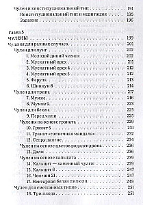 Тибетское искусство омоложения. Древняя мудрость Тибета для омоложения, повышения сексуальной энергии и жизненных сил