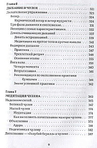 Тибетское искусство омоложения. Древняя мудрость Тибета для омоложения, повышения сексуальной энергии и жизненных сил